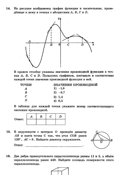 Файл:Вариант 1 от 16.05.18.pdf