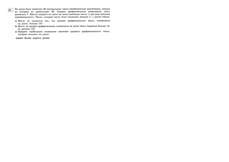 Файл:Вариант 7 из 0003.pdf