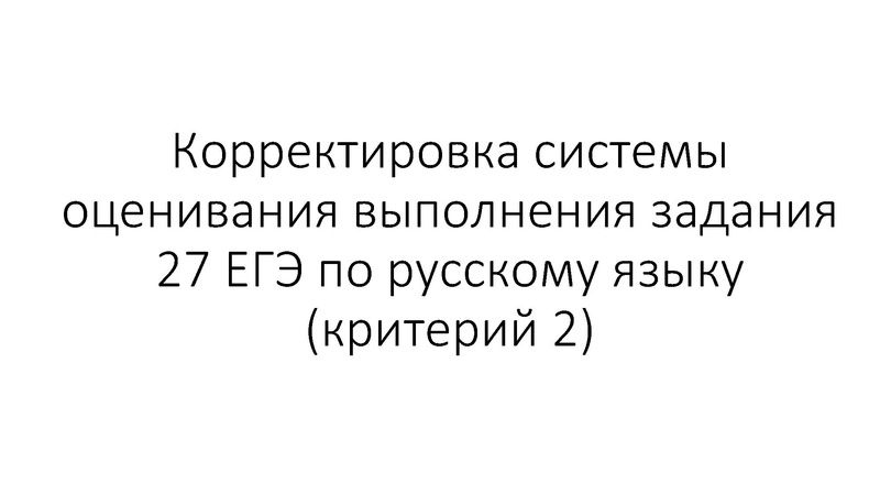 Файл:Выступление на ГМО 27 .pdf