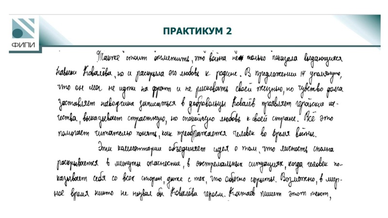 Файл:Выступление на ГМО 27 .pdf