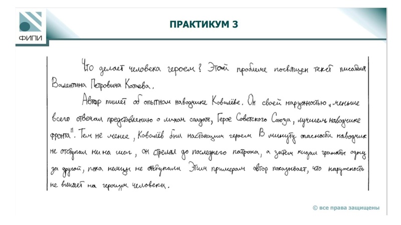 Файл:Выступление на ГМО 27 .pdf