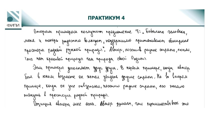 Файл:Выступление на ГМО 27 .pdf