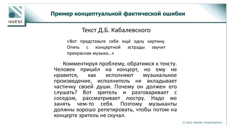 Файл:Выступление на ГМО 27 .pdf