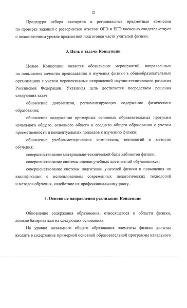 Файл:Концепция Физика.pdf