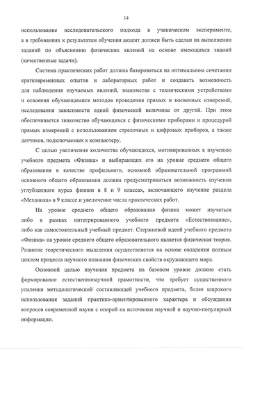 Файл:Концепция Физика.pdf