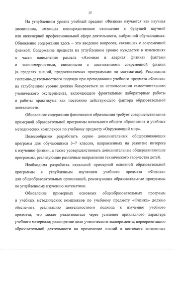 Файл:Концепция Физика.pdf