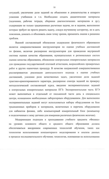 Файл:Концепция Физика.pdf