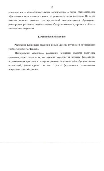 Файл:Концепция Физика.pdf
