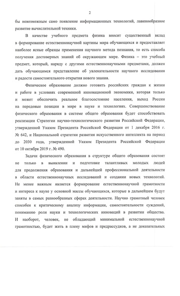 Файл:Концепция Физика.pdf