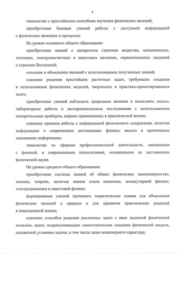 Файл:Концепция Физика.pdf