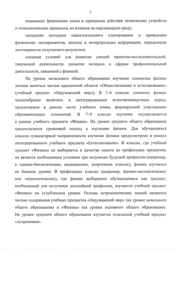 Файл:Концепция Физика.pdf