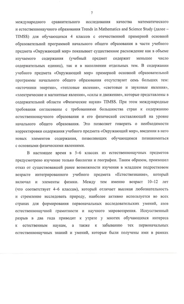 Файл:Концепция Физика.pdf