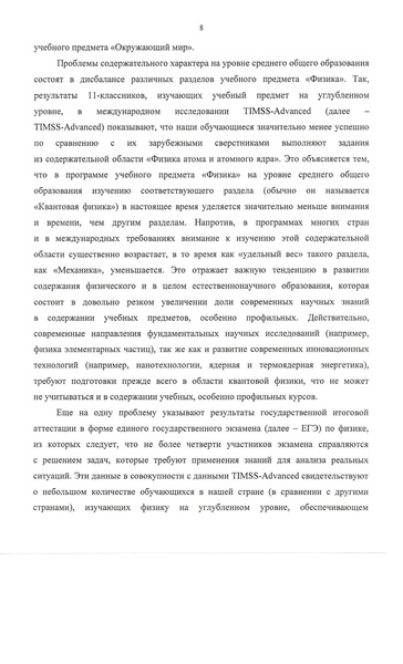 Файл:Концепция Физика.pdf