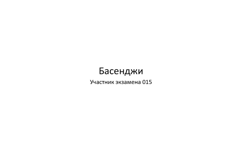 Файл:Методика оценки заданий 13-15.pdf