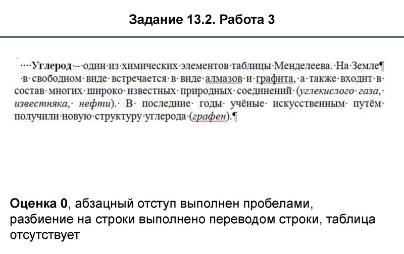 Файл:Методика оценки заданий 13-15.pdf