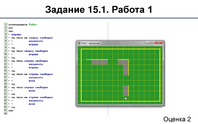 Файл:Методика оценки заданий 13-15.pdf