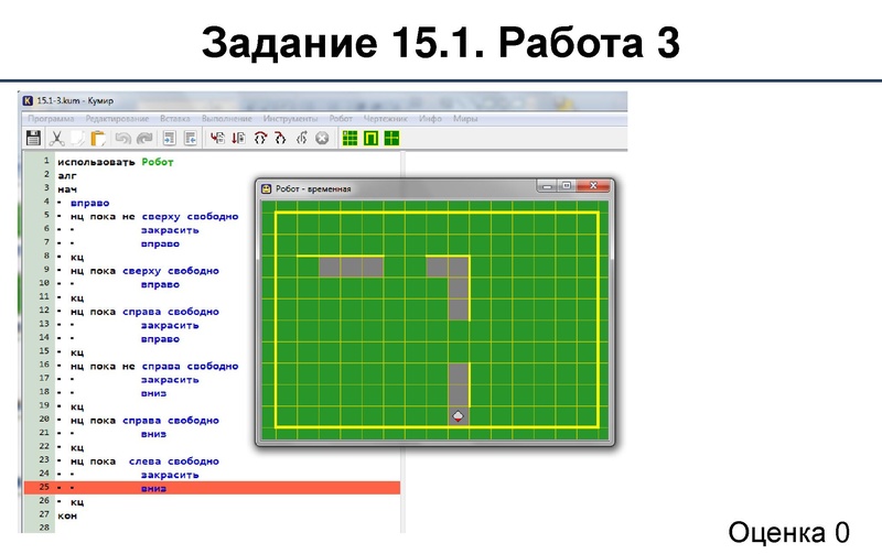 Файл:Методика оценки заданий 13-15.pdf