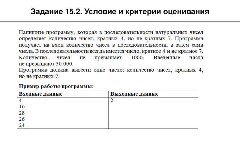 Файл:Методика оценки заданий 13-15.pdf