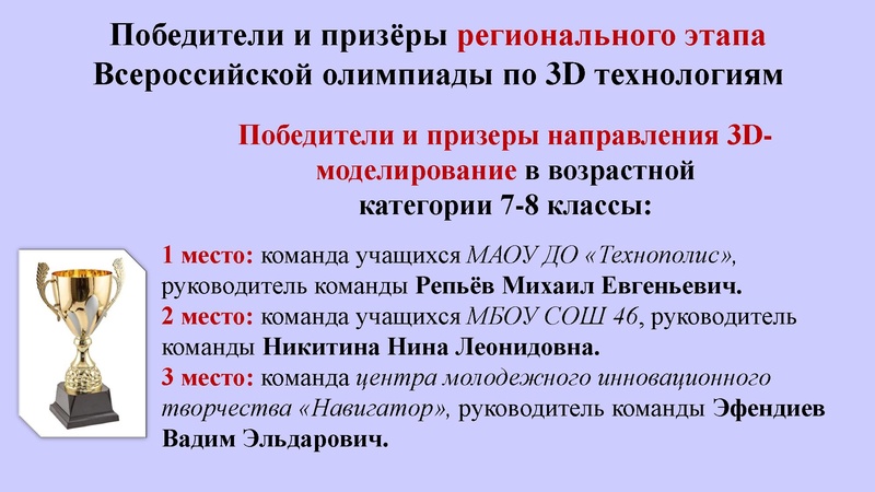 Файл:Никитина Н.Л. Итоги работы ГМО 2021-2022.pdf