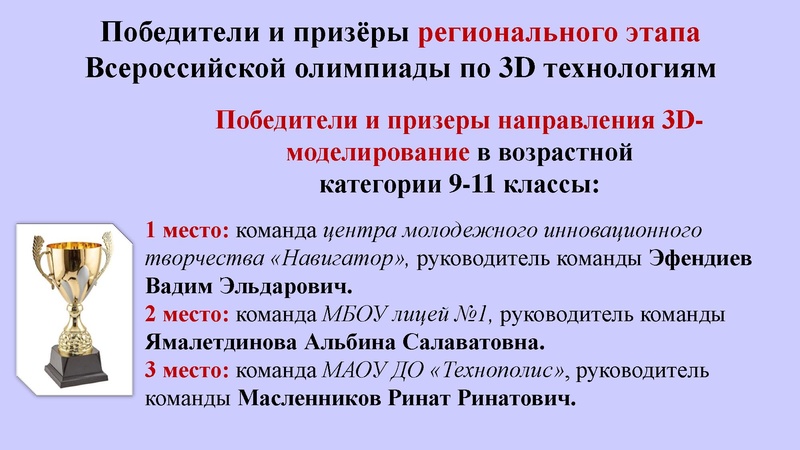 Файл:Никитина Н.Л. Итоги работы ГМО 2021-2022.pdf