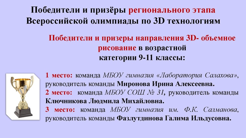 Файл:Никитина Н.Л. Итоги работы ГМО 2021-2022.pdf