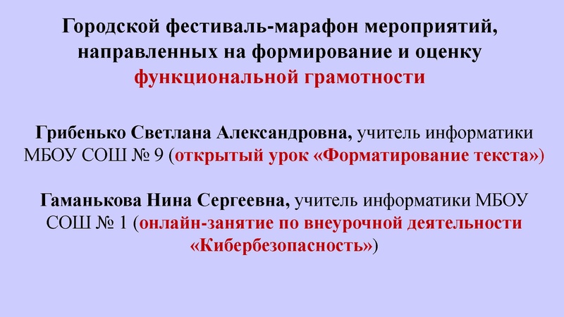 Файл:Никитина Н.Л. Итоги работы ГМО 2021-2022.pdf