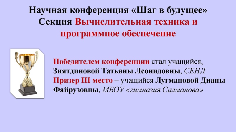 Файл:Никитина Н.Л. Итоги работы ГМО 2021-2022.pdf