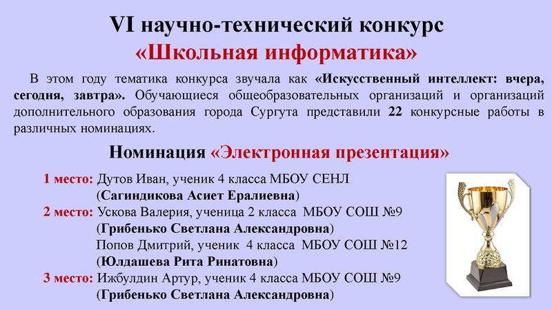 Файл:Никитина Н.Л. Итоги работы ГМО 2021-2022.pdf