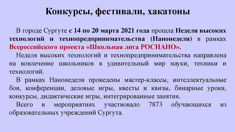 Файл:Никитина Н.Л. Итоги работы ГМО 2021-2022.pdf