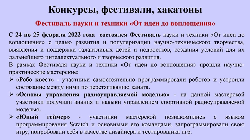 Файл:Никитина Н.Л. Итоги работы ГМО 2021-2022.pdf