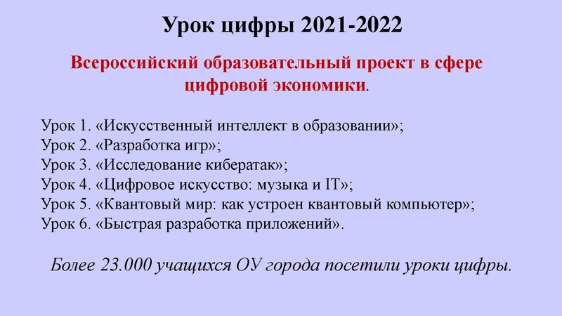 Файл:Никитина Н.Л. Итоги работы ГМО 2021-2022.pdf
