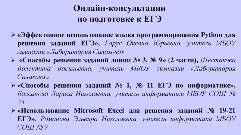 Файл:Никитина Н.Л. Итоги работы ГМО 2021-2022.pdf