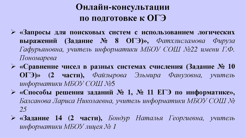 Файл:Никитина Н.Л. Итоги работы ГМО 2021-2022.pdf