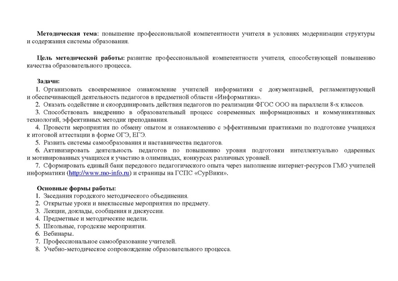 Файл:Отчет на сайт.pdf