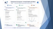 следующая страница →
