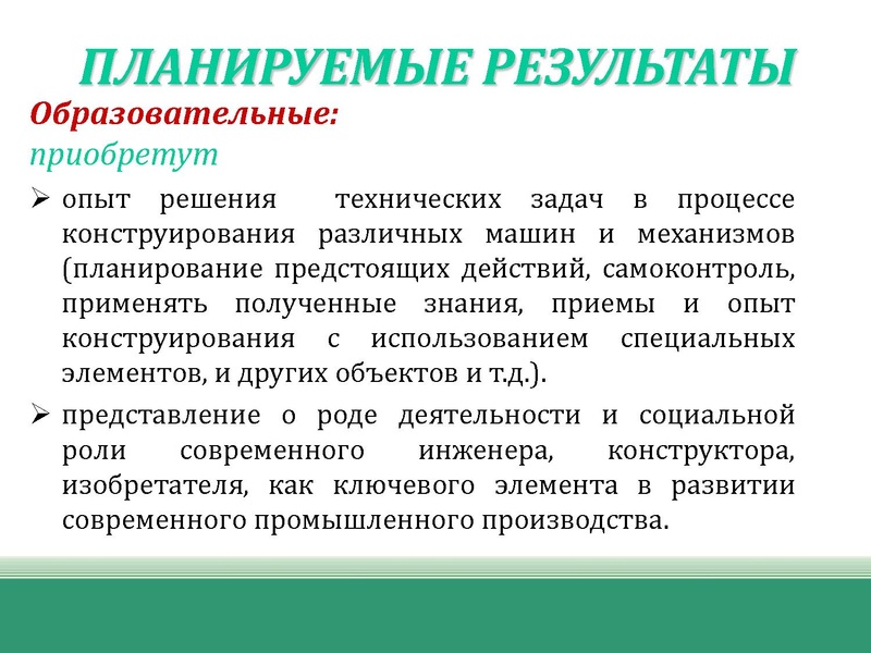 Файл:Презентация открытых задач .pdf