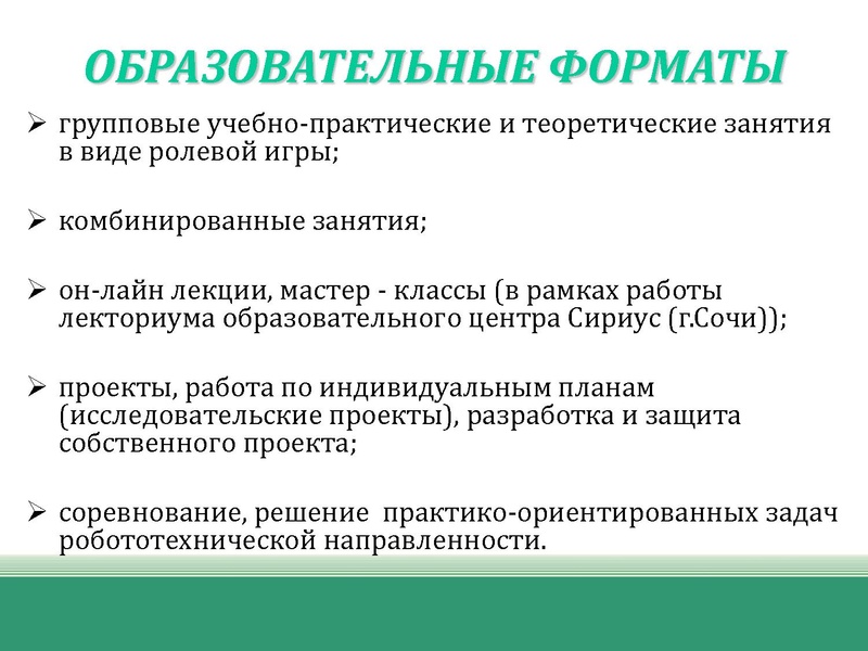 Файл:Презентация открытых задач .pdf