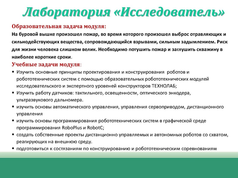 Файл:Презентация открытых задач .pdf