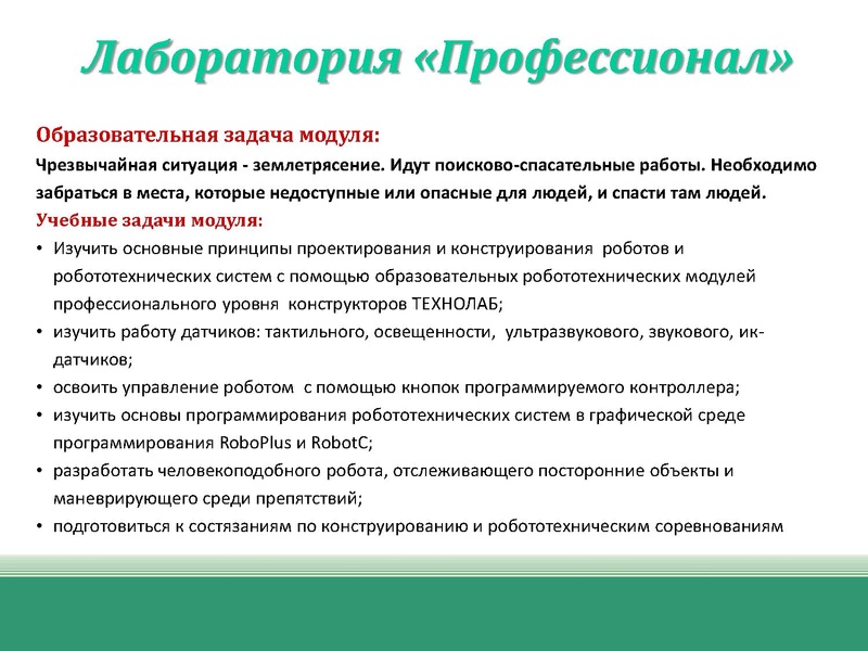 Файл:Презентация открытых задач .pdf