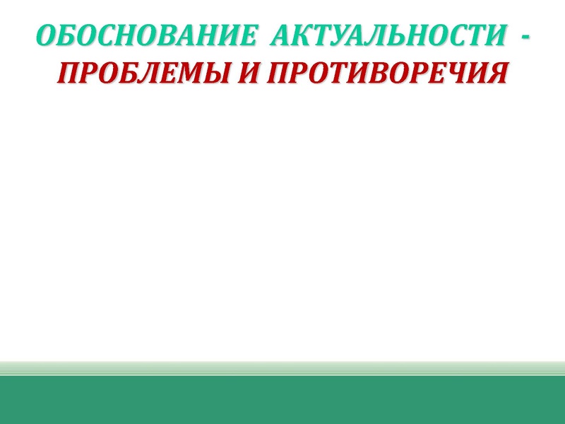 Файл:Презентация открытых задач .pdf