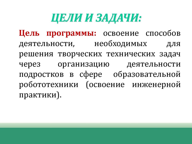 Файл:Презентация открытых задач .pdf