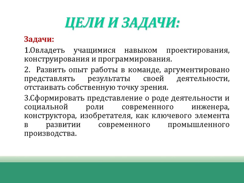Файл:Презентация открытых задач .pdf