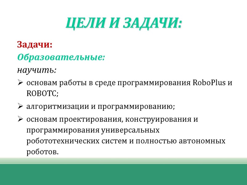 Файл:Презентация открытых задач .pdf