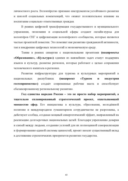 Файл:ПриложениеПрезидент РФ гарант.pdf