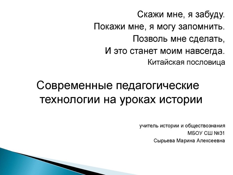 Файл:Сырьева М.А.pdf