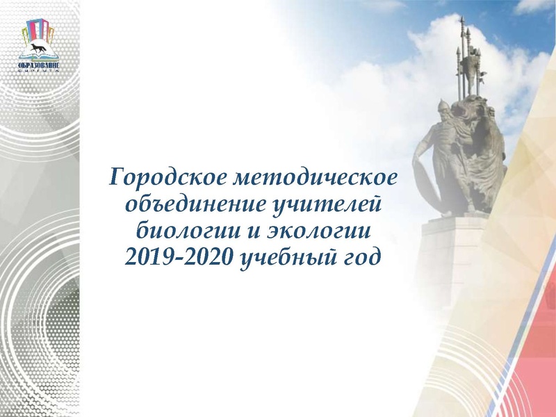 Файл:Уст.ГМО Биология 2019.pdf