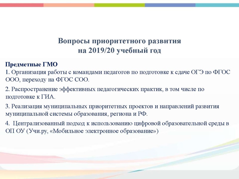 Файл:Уст.ГМО Биология 2019.pdf
