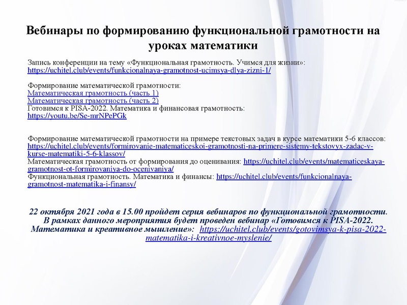 Файл:3. ФГОС ООО-2021 Раимбакиева Л.Х..pdf