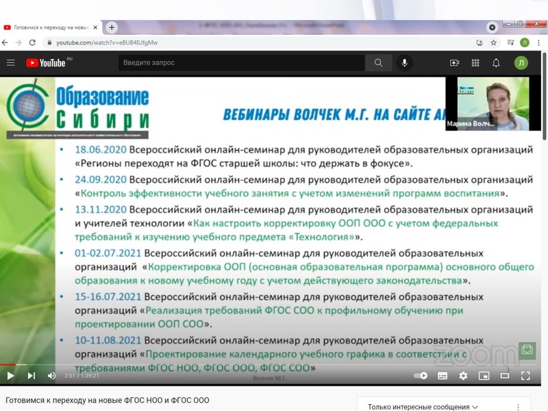 Файл:3. ФГОС ООО-2021 Раимбакиева Л.Х..pdf