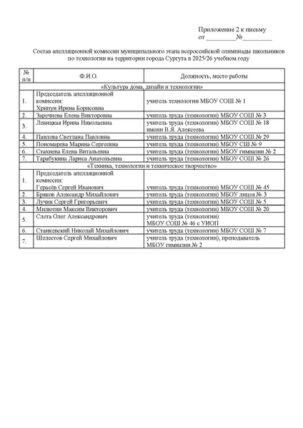 Файл:EDS ИОЦ Труд (технология) +.pdf